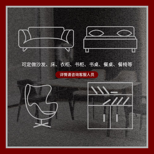 设计师定制家具茶几餐边柜沙发