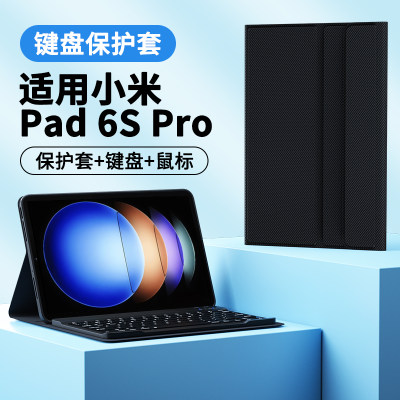 适用小米平板6spro12.4保护套蓝牙键盘套2024新款保护壳小米pad6spro磁吸翻盖pad12.4英寸智能电脑皮套壳膜