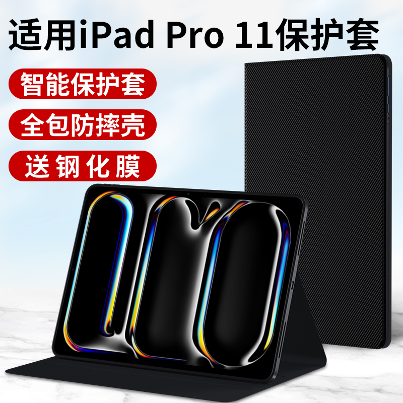 适用ipadpro11保护套2024新款pro13寸软壳ipadair6硅胶保护壳ipad苹果air6平板皮套外壳外套支撑防摔壳11膜 3C数码配件 平板电脑保护套/壳 原图主图