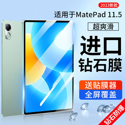 适用华为matepad11.5钢化膜