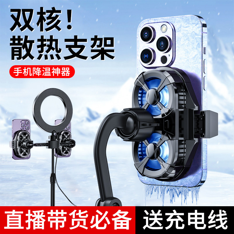酷电星手机散热器直播专用降温神器半导体制冷静音主播吃鸡打游戏背夹支架带风扇充电适用小米黑鲨苹果红魔高性价比高么？