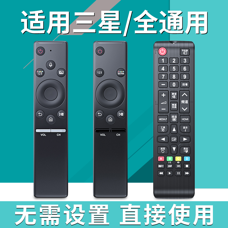 适用三星SAMSUNG正品液晶电视机遥控器鼠标BN59系列00594A 01224D 1244A 1275A 1178R语音蓝牙万能通用遥控器-封面