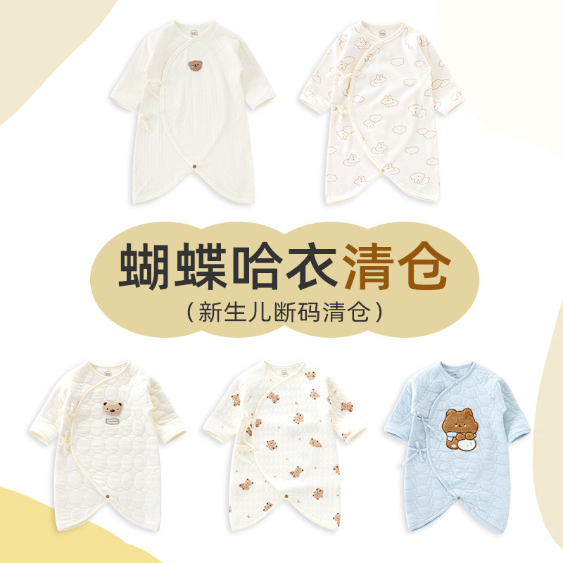 麦拉贝拉0-6月新初生的婴儿儿连体蝴蝶哈衣春秋季宝宝和尚爬服装 - 实物图