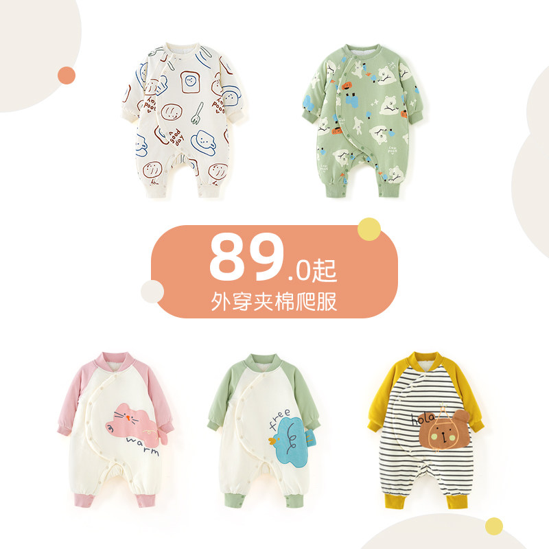 麦拉贝拉婴儿连体衣偏开护肚冬季保暖宝宝爬爬服厚款加绒哈衣,童装/婴儿装/亲子装,连身衣/爬服/哈衣,淘宝优惠券,粉丝福利购,淘宝优惠卷