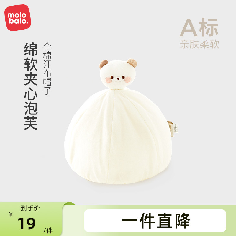 麦拉贝拉婴幼儿帽子胎帽