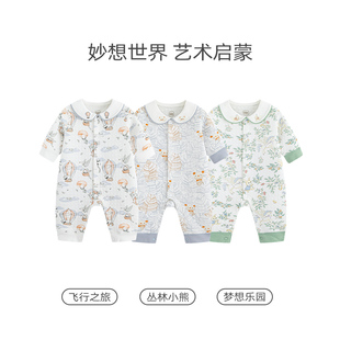 【暖芯空气层】麦拉贝拉婴儿秋冬保暖连体衣男女宝宝前开家居爬服