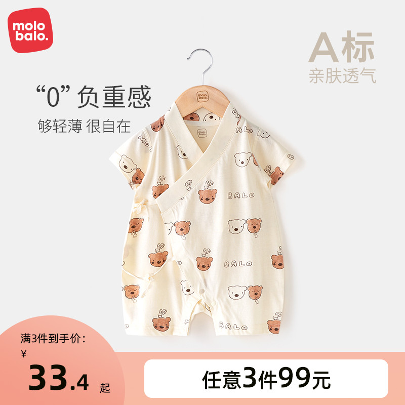麦拉贝拉婴儿连体哈衣系带短袖纯棉夏季季薄款男女宝宝和尚爬服装-第2张图片-提都小院