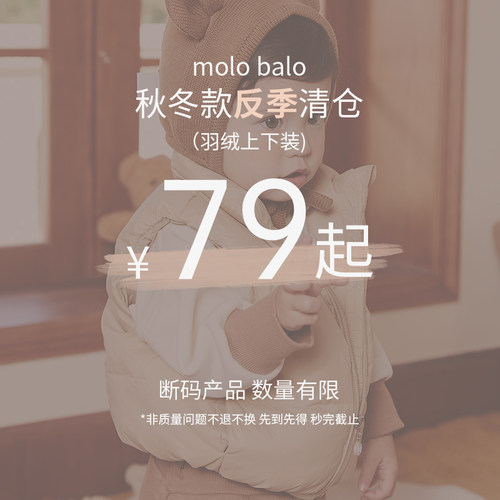 麦拉贝拉婴儿羽绒服外套