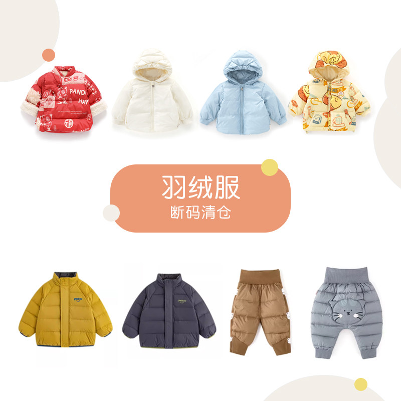 【羽绒清仓】麦拉贝拉婴儿羽绒服外套男女宝宝秋冬季外出羽绒裤子