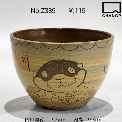 直播孤品Z389内口15.5cm内高9.3cm