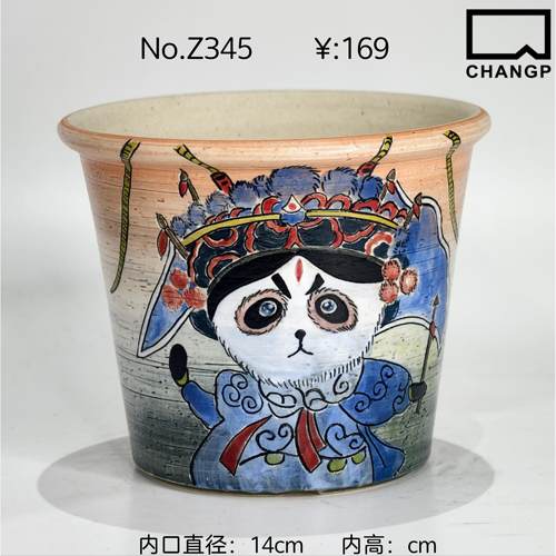 直播孤品Z345内口14cm内高11cm