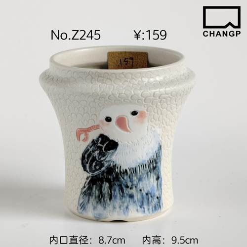 直播孤品 Z245 内口8.7cm 内高9.5cm