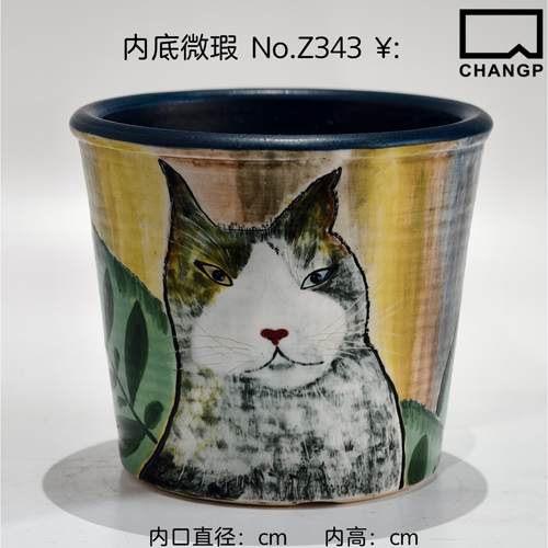 直播孤品Z343内口14.3cm内高12.3cm