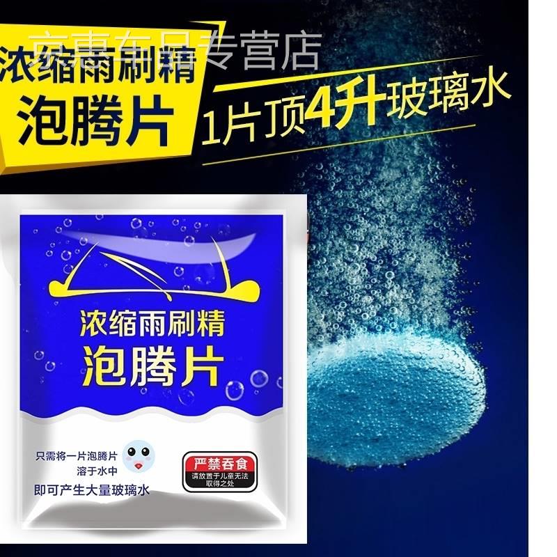 汽车玻璃水清洗济奥迪a4l专用速腾奔驰汔车气车破离波璃水玻漓水|ruв категории автомобиль/товаров/аксессуары/переоснащение, автомобильной красоты/Содержание/обслуживание, автомобильный ремонт товаров, стакан воды - от Buy2taobao.com для оказания профессиональной услуги покупки агента Taobao