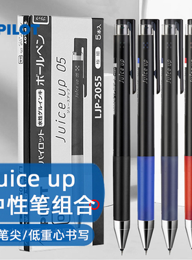 日本PILOT百乐果汁笔juice up按动式中性笔0.3/0.4/0.5mm黑色20s4学生考试专用水笔芯替芯ST笔尖官方同款