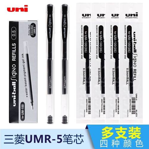 UNI三菱学生UM-100中性笔替芯