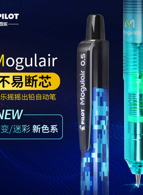 日本pilot百乐摇摇自动铅笔HFMA-50R蘑菇自动铅小学生写不易断芯0.5mm活动绘图绘画pilot进口画画甩铅铅笔