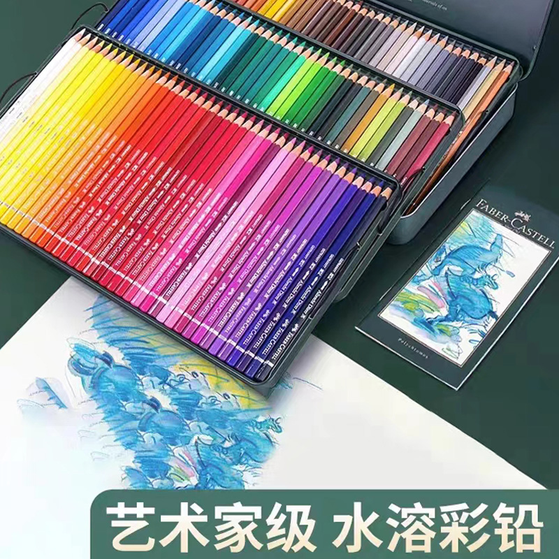 德国辉柏嘉艺术家级彩绘铅笔