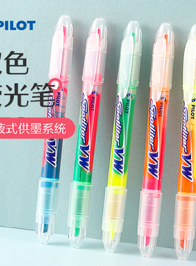 日本PILOT百乐双头荧光笔SVW-15SL彩色直液式标记号笔学生用彩色手账笔淡色荧光色笔记划重点大容量莹光笔