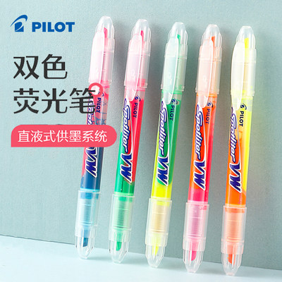 日本PILOT/百乐双头荧光笔