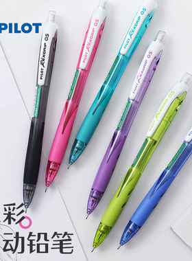 日本PILOT百乐HRG-10R小学生用彩色杆乐彩自动铅笔0.5活动铅儿童写不易断芯按动铅笔数学绘图可伸缩笔尖