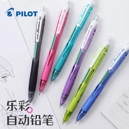 PILOT/百乐学生自动铅笔