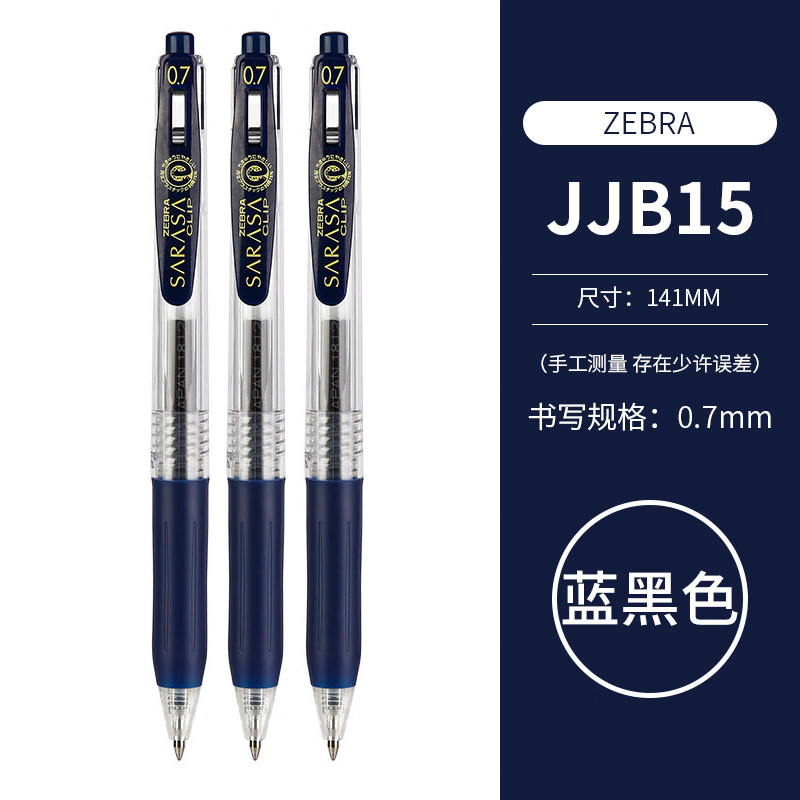 Japanese ZEBRA Zebra gel pen JJB15 Student 0.7 Signature pen, color planner pen Press Black Pen, exam and postgraduate entrance examination JJ15 smooth water pen SARASA series Black Pen Core JF-0.7 thumbnail 6