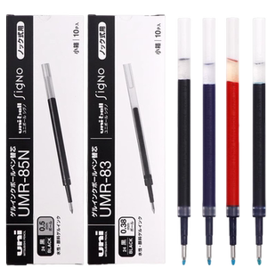 日本三菱uni笔芯中性笔替芯UMR85N/83黑色0.5墨蓝色0.38按动笔适用UMN-138/UMN-155/105/152中性笔笔芯