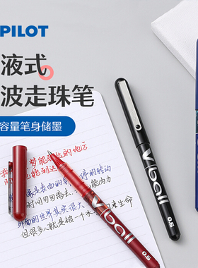 日本PILOT百乐笔BL-VB5威宝Vball子弹头中性笔黑色考试学生用笔直液式走珠笔v5签字水笔0.5mm书写文具用品