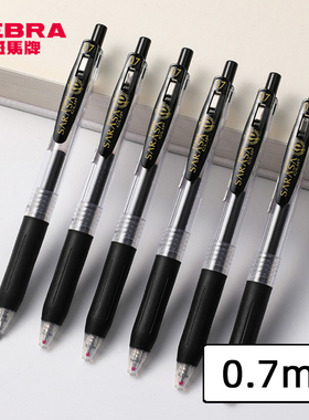 日本ZEBRA斑马中性笔JJB15学生0.7签字笔彩色手帐笔按动黑笔考试考研JJ15顺滑水笔SARASA系列黑色笔芯JF-0.7