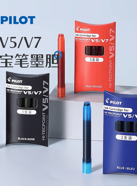 日本pilot百乐BXS-IC一次性墨胆墨囊V5墨胆适用于BXC-V5/V7笔胆墨水胆黑色蓝色红色墨水替换芯百乐官方同款