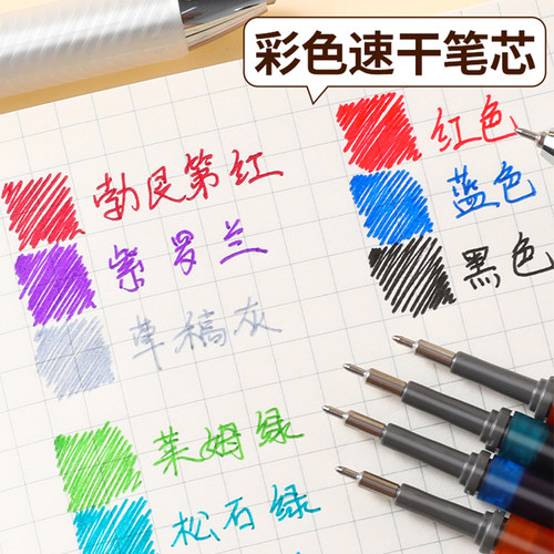 pentel/派通速干中性笔替芯