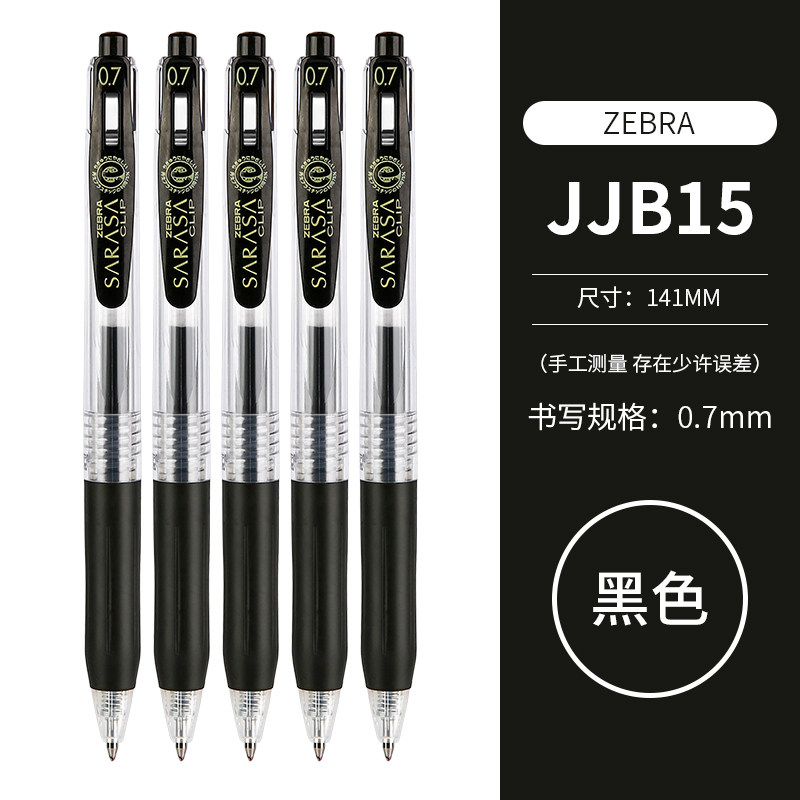 Japanese ZEBRA Zebra gel pen JJB15 Student 0.7 Signature pen, color planner pen Press Black Pen, exam and postgraduate entrance examination JJ15 smooth water pen SARASA series Black Pen Core JF-0.7 thumbnail 2
