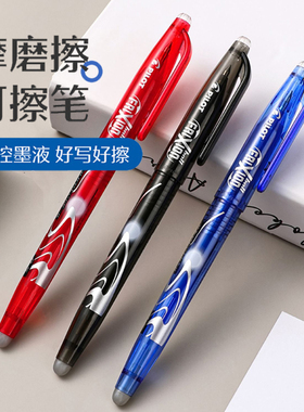 日本pilot百乐可擦笔三年级小学生专用黑科技网红中性笔黑色拔盖款frixion水笔学生用魔力擦笔芯红蓝黑色0.5