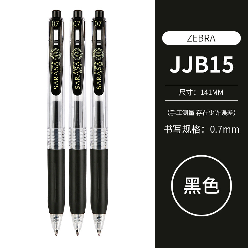 Japanese ZEBRA Zebra gel pen JJB15 Student 0.7 Signature pen, color planner pen Press Black Pen, exam and postgraduate entrance examination JJ15 smooth water pen SARASA series Black Pen Core JF-0.7 thumbnail 3