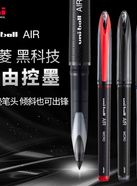 日本uniball三菱签字笔黑科技AIR自由控墨UBA-188书写顺滑绘图笔黑色水笔直液式0.5mm学生uba188中性笔