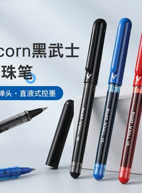 日本PILOT百乐BL-LVE10EF黑武士威宝直液走珠笔子弹头0.5黑色水笔学生用大容量刷题笔拔帽式中性笔考试专用