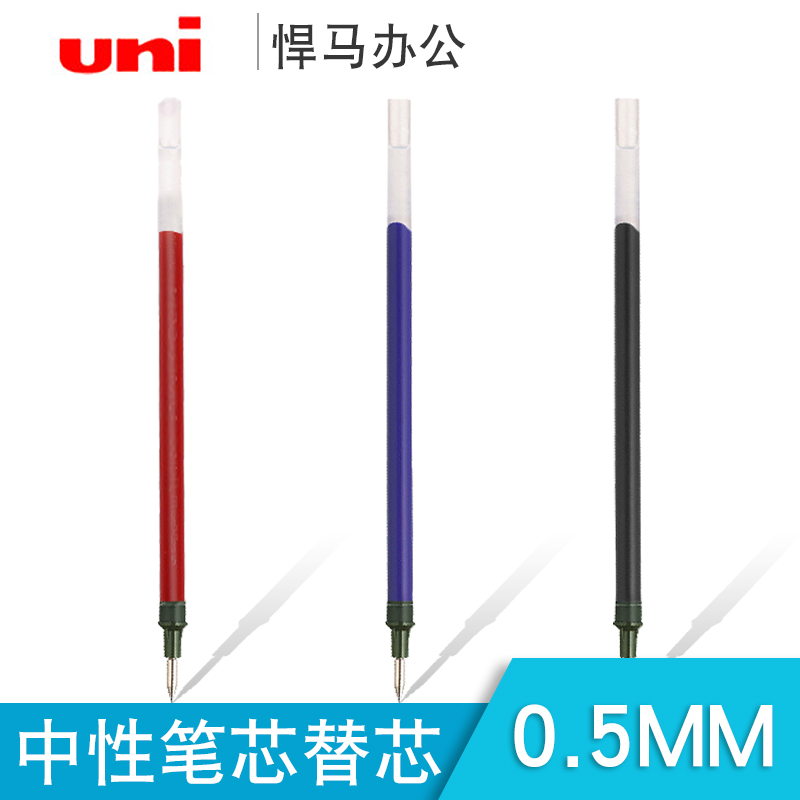 ÈÕ±¾ÈýÁâUMR-1(05) ÖÐÐÔ±ÊË®±ÊÌæÐ¾ UM-151(05)±Êо/0.5mm