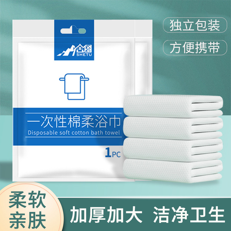 一次性浴巾加厚加大干湿毛巾便携旅行酒店洗脸巾居家用品单独包装,居家布艺,一次性浴巾,淘宝优惠券,粉丝福利购,淘宝优惠卷