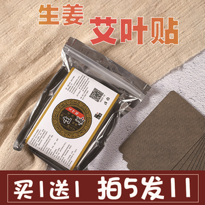 艾叶膝盖贴关节贴热敷贴暖贴保暖贴护膝贴原始点发热艾叶贴养生馆