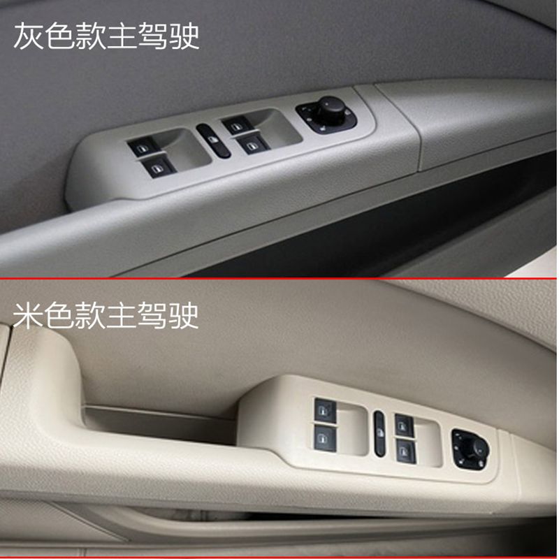 昊锐车门内扶手把手升降器开关框