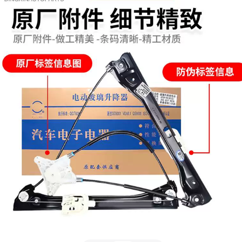 适配新速派途铠科迪亚克凌渡明锐途昂途观L途岳车窗玻璃升降器机