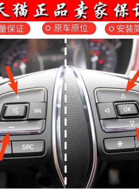 荣威RX5RX3I6EI6新款360锐腾GSZSMG6HS方向盘调台开关多功能按键