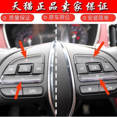 RX3RX5360方向盘开关按功能键钮