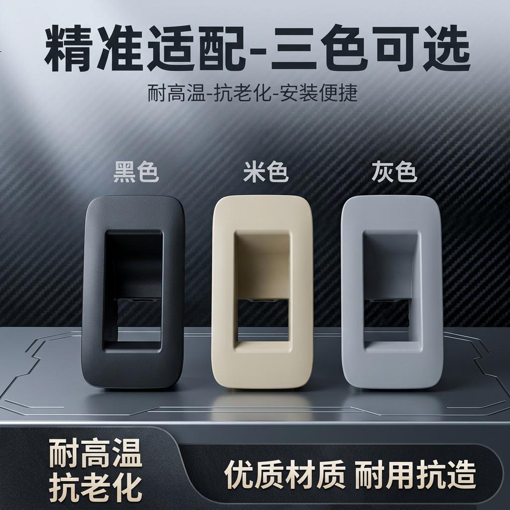 适配进口大众途锐车门玻璃升降器开关底座框途锐开关框按键底座壳