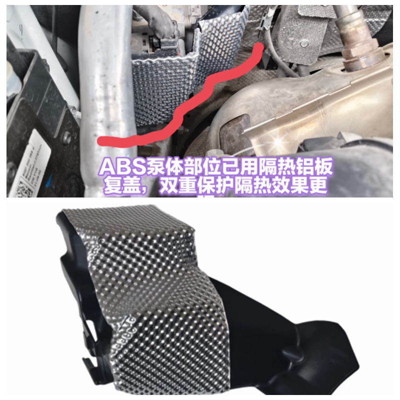 升级款ABS泵铝箔隔热板速腾朗逸途探岳宝来高尔夫8挡板护盖板罩盖图片