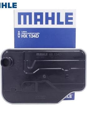 马勒HX134D适配奔驰新款7AT M722.9箱体 Q50L 变速箱滤芯油底壳垫