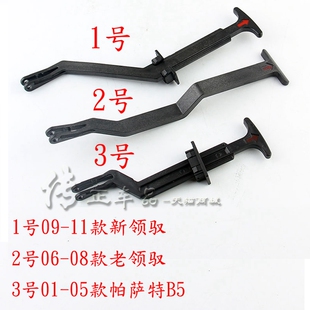 大众帕萨特B5领驭新领驭发动机机盖拉手释放杆机盖锁手柄机盖拉手