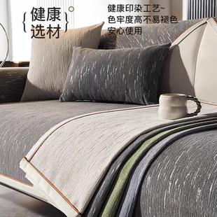 沙发垫雪尼尔防滑纯色四季 恬然2025新款 通用北欧轻奢沙发套罩盖布