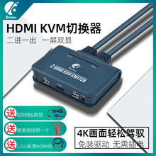 BOWU 2口HDMI KVM切换器带线2台4台8台16电脑监控共享一套键鼠显示器hdmi切换器自动热键 遥控